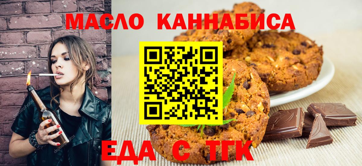 Кисловодск  Cannafood конопля  Вход с VPN 