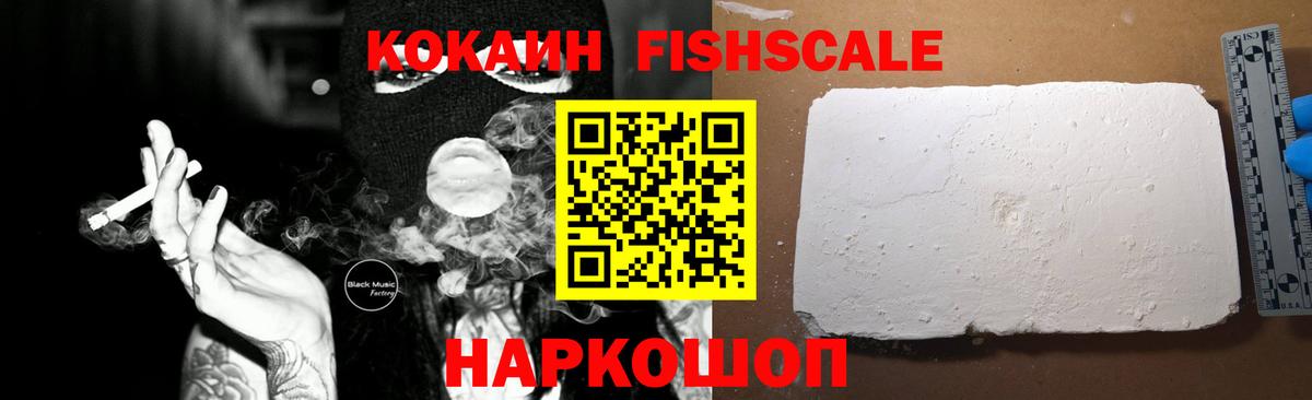 Кокаин 99% Кисловодск