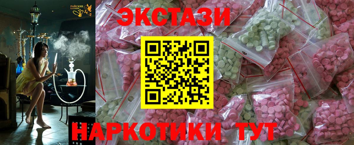 Ecstasy  ЭКСТАЗИ louis Vuitton  мега сайт  Вход с VPN  купить закладку  Ecstasy TESLA  Кисловодск 
