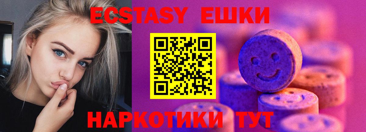 Ecstasy Punisher Кисловодск