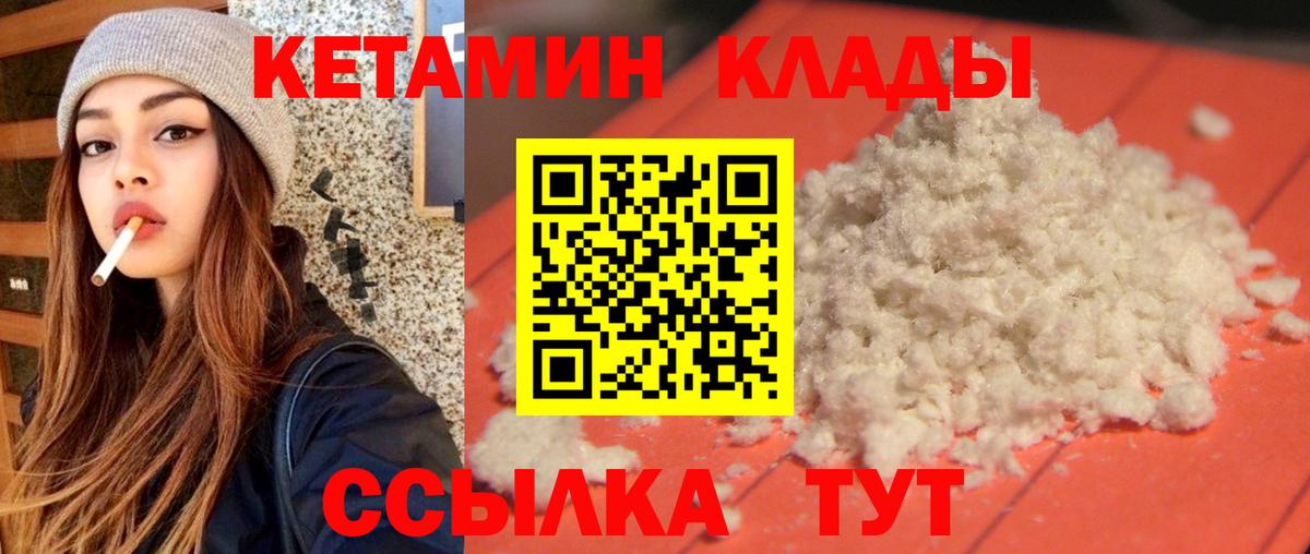КЕТАМИН ketamine Кисловодск