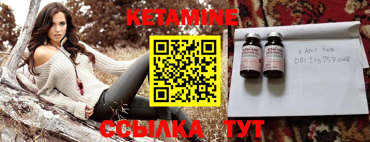 Кетамин VHQ  Вход с VPN  Кисловодск  Кетамин ketamine 