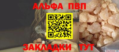 Альфа ПВП Бердск