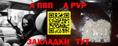 Альфа ПВП Бердск