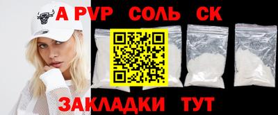 Альфа ПВП Бердск