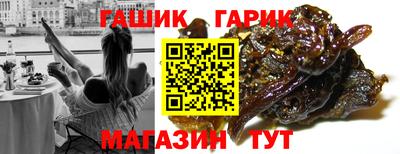 синтетический гашиш Белореченск