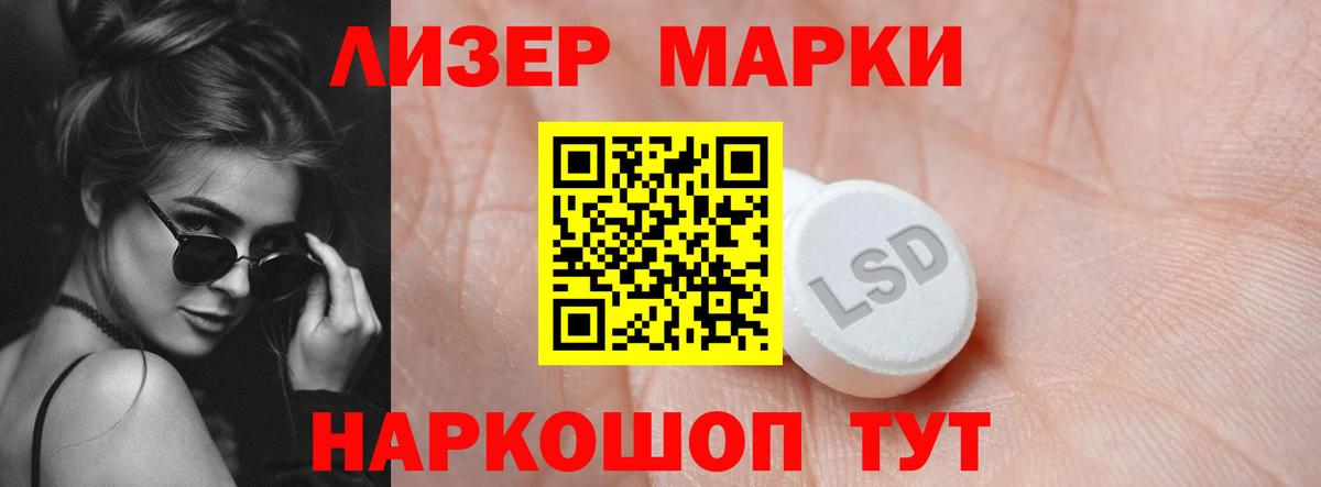 LSD-25 экстази кислота Кисловодск