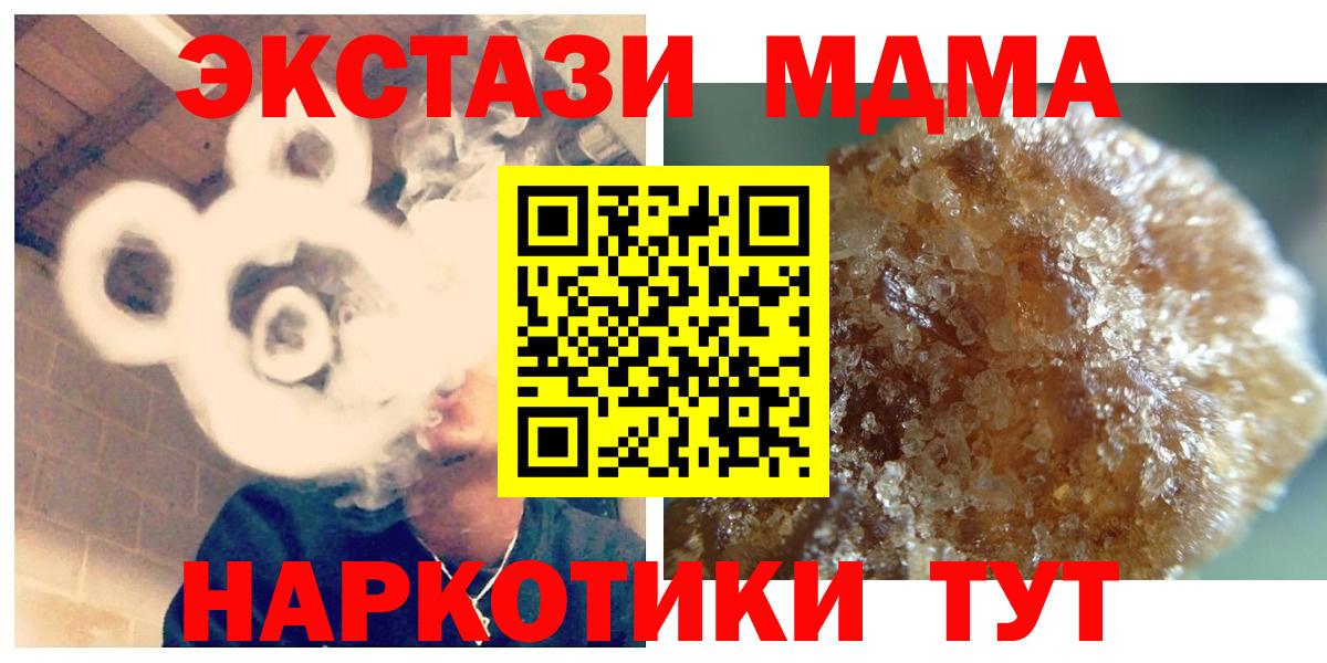 MDMA молли  Вход с VPN  МДМА Molly  Кисловодск 