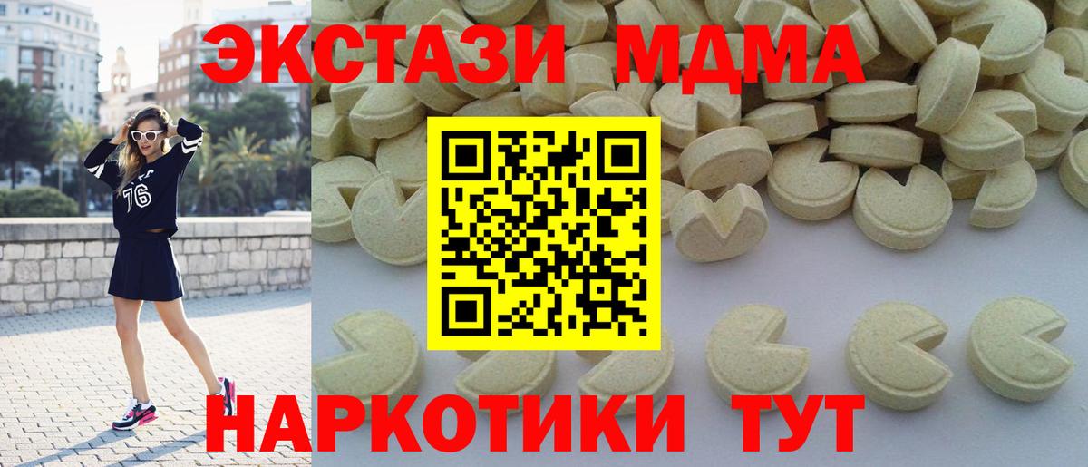 MDMA crystal Кисловодск