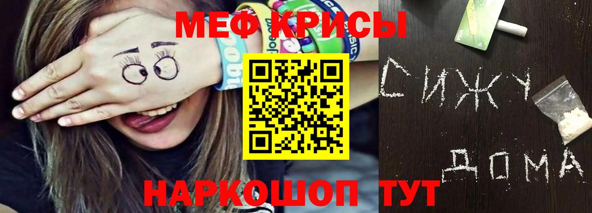 МЕФ мука Кисловодск