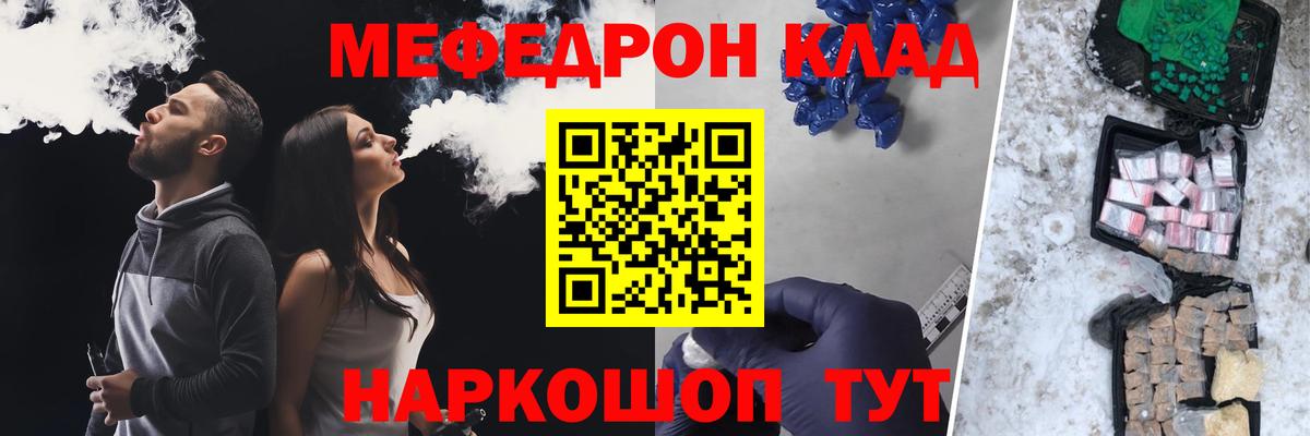 ГАШ  Вход с VPN  МЕТ  Кисловодск  Меф МЯУ МЯУ   Бошки Шишки  Где продают наркотики?  COCAIN 