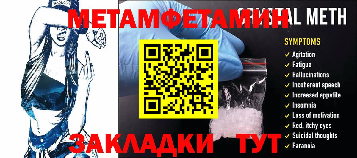Метамфетамин мет Кисловодск