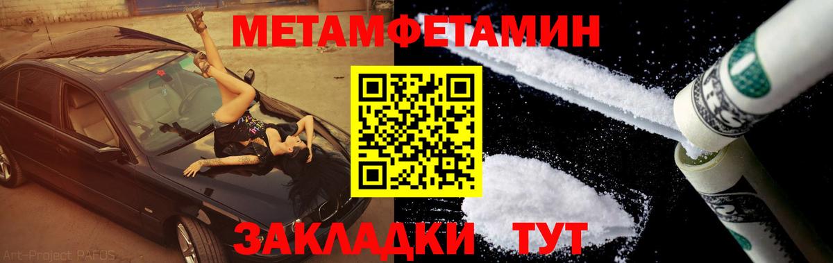 МЕТАМФЕТАМИН витя  Вход с VPN  Кисловодск 