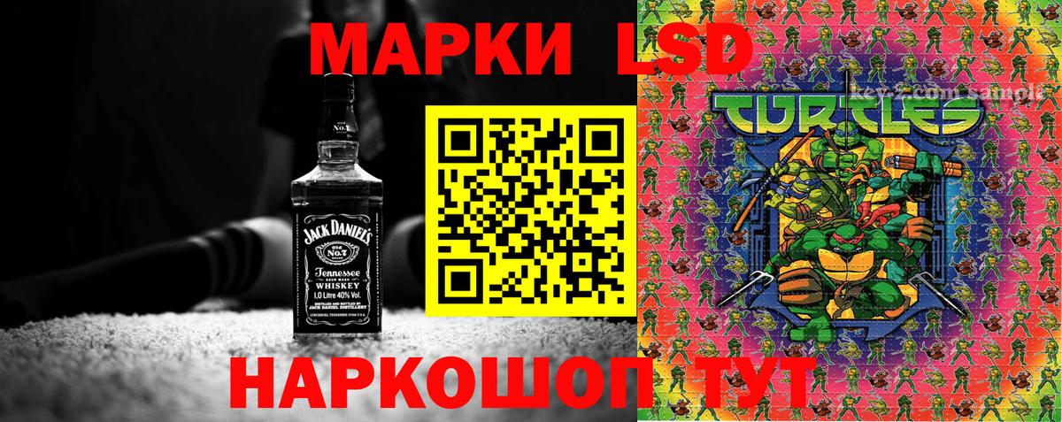 Кисловодск  Марки 25I-NBOMe  Вход с VPN  Марки N-bome 1500мкг 