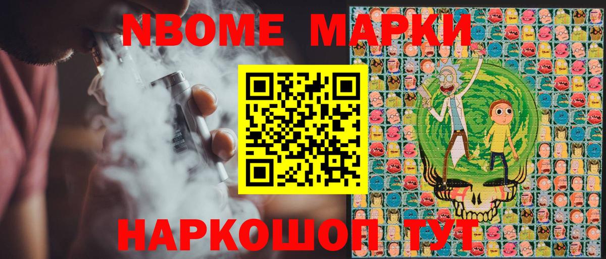 Наркотические марки 1,8мг Кисловодск