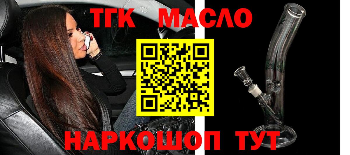 Кисловодск  Дистиллят ТГК вейп  Вход с VPN 