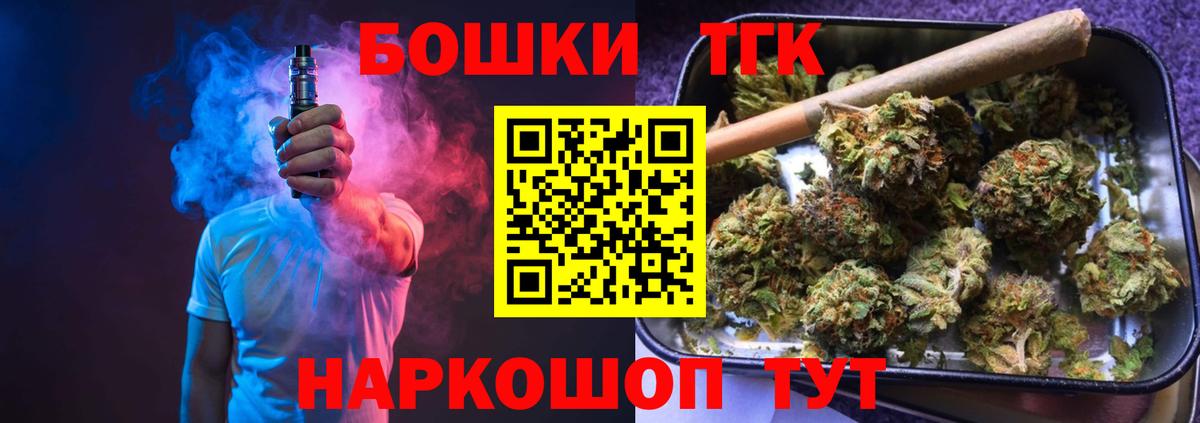Кисловодск  Марихуана сатива  Бошки Шишки конопля  Вход с VPN  Бошки Шишки VHQ 